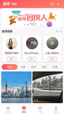 异合app官方最新版下载v1.5.0