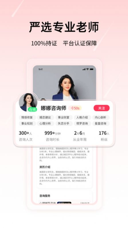 星趣岛情感咨询平台下载v1.0.0