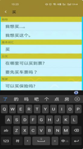 万博士学习APP软件下载V2.4.2