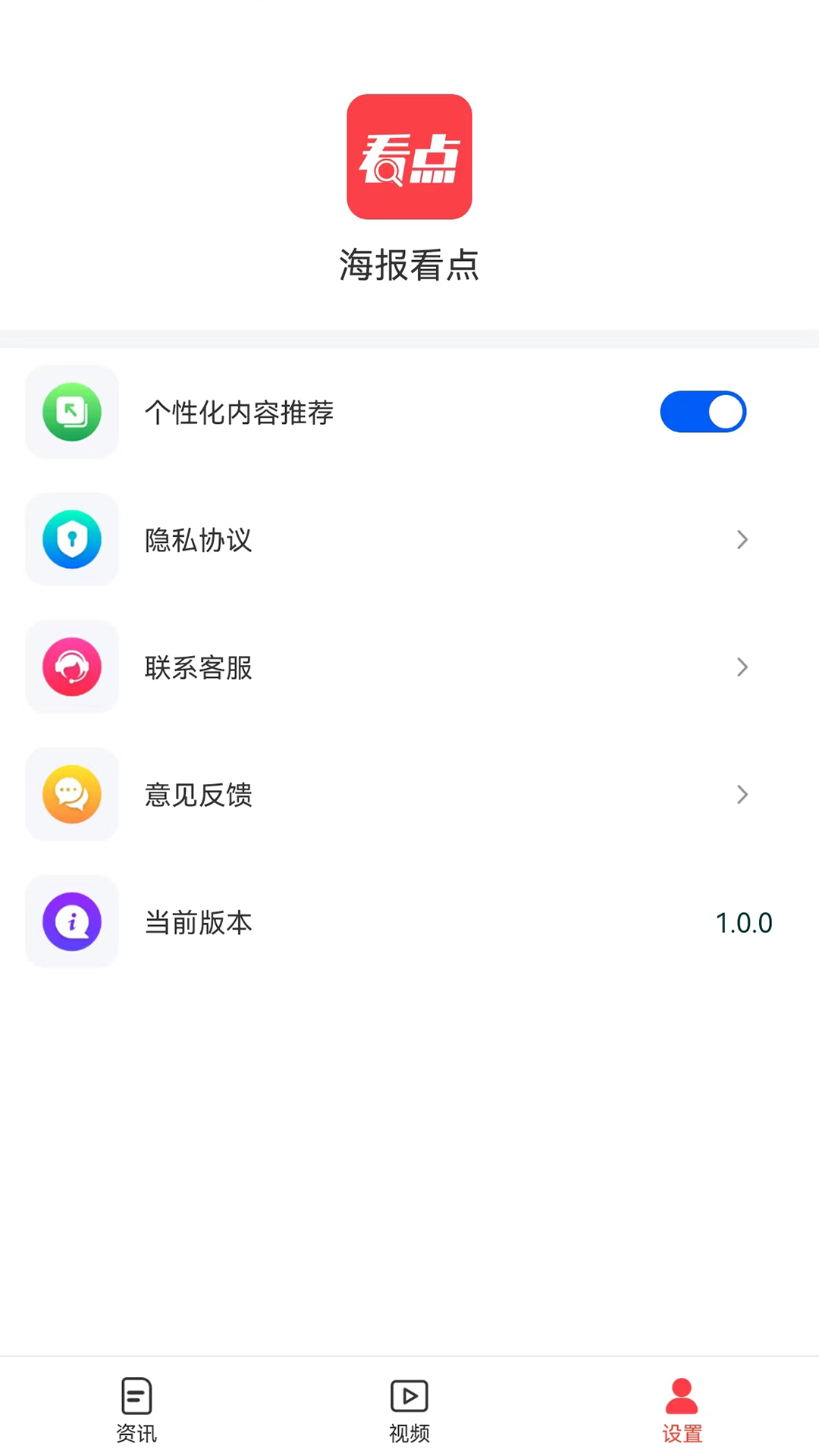 海报看点app官方下载v1.0.0