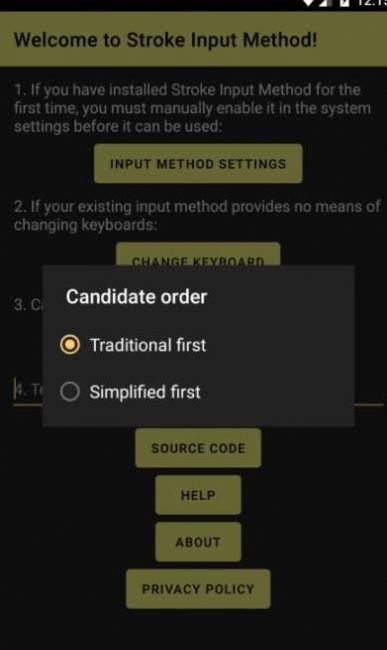 Stroke Input Method笔画输入法app官方下载v0.9.5