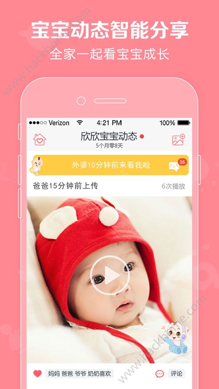 口袋宝宝官网版app下载安装v2.1.20