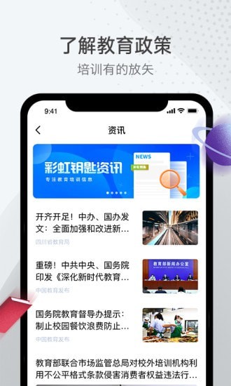 小优同学app软件下载v1.0.1