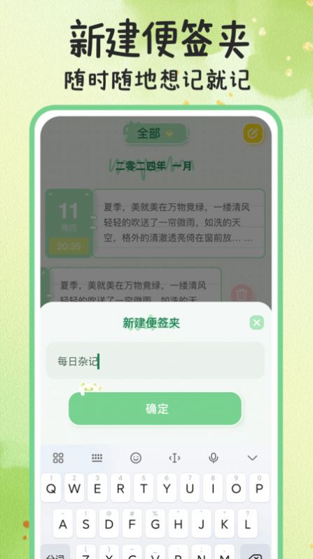 指尖备忘录软件下载安装v1.0.0