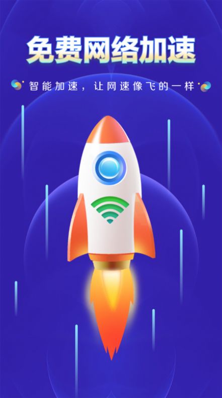 WiFi钥匙上网大师免费版软件v4.3.56.00