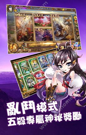 怒焰三国杀官网iOS版下载v3.6.3