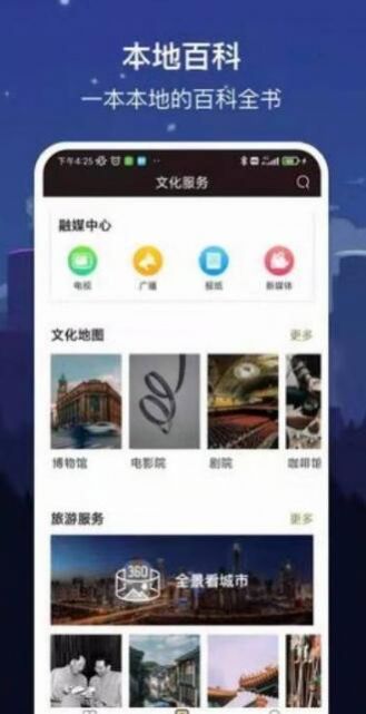 数字长沙app官方手机版下载v1.7.2