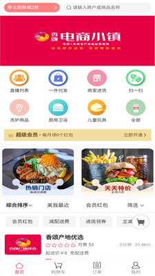 香颂优选APP免费手机版v1.0