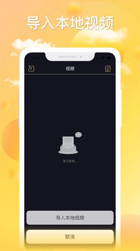 密码视频管家app官方下载v1.1