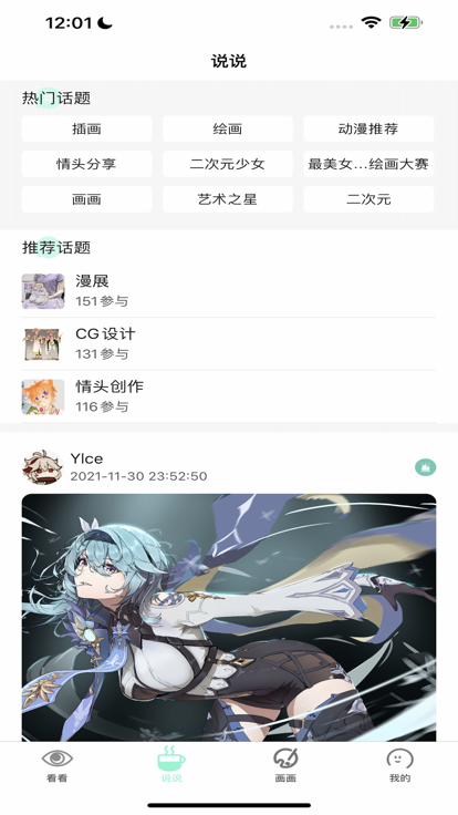 无染二次元漫画应用app下载v1.0.2