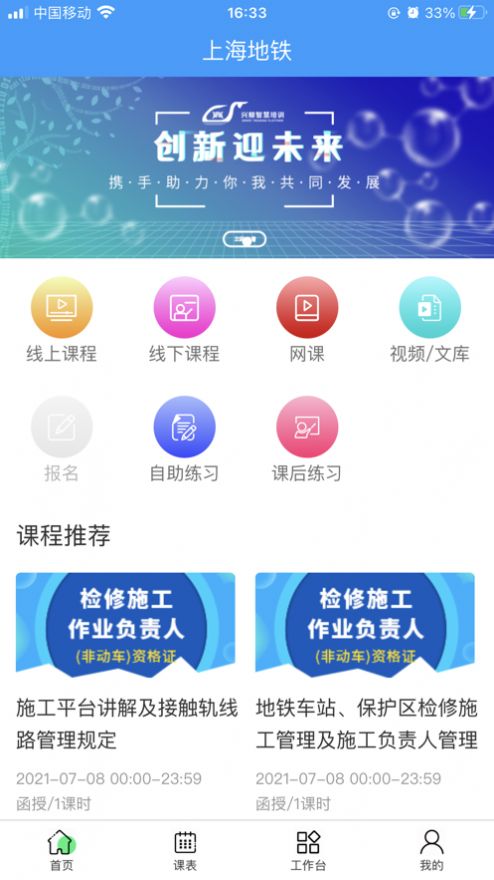 兴鲸教育app官方版v1.2