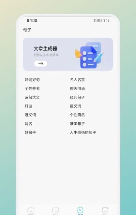 一言一句影视追剧下载v1.1