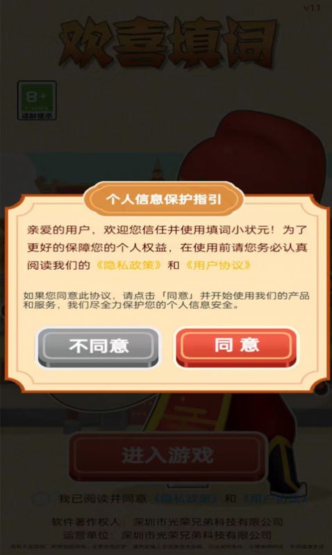 欢喜填词app红包版下载v10.0.0