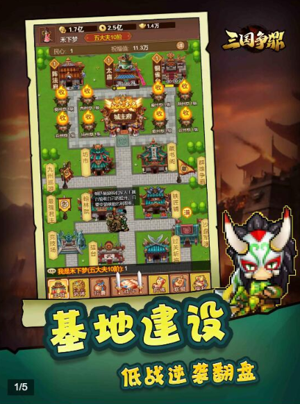 三国争鼎游戏官方版v1.0.4