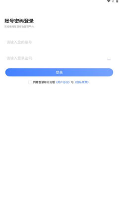 于都综合治理app软件下载安装v1.0