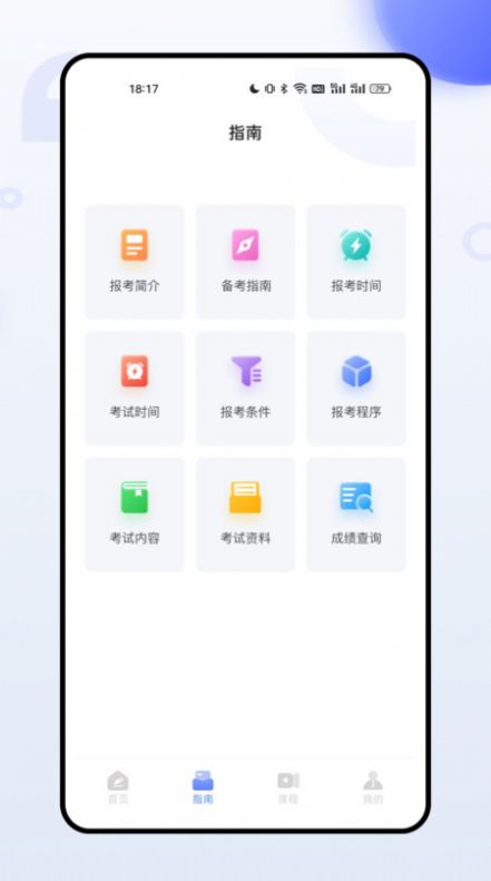 职称随身学软件下载安装v1.0.0