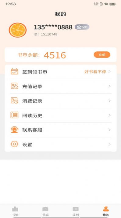 超品读书小说免费下载app官方v1.4.9