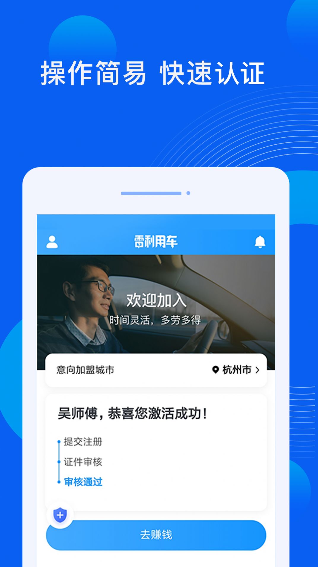 雷利用车司机端app官方版下载v1.13.0