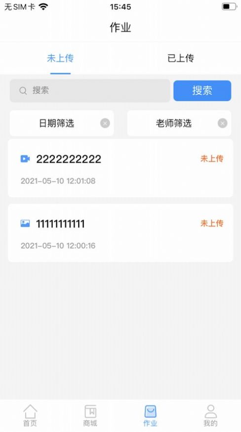 教培堡app官方版下载v1.0.2