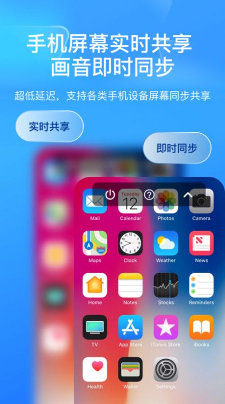 屏幕远程控制快联助手app免费版下载v2.0