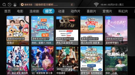 书虫TV官方免费版下载v1.0