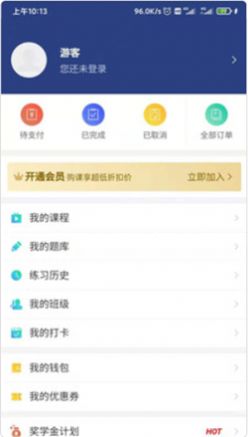 青云职路app最新版下载v1.0.6