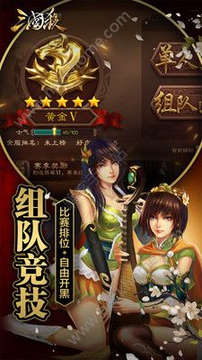 三国杀3.6.2八位新武将最新版本图片1