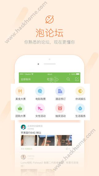 微泗洪新闻app下载手机版v3.0.0