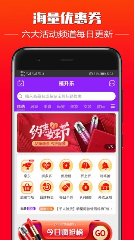 福升乐app安卓版v1.3.0