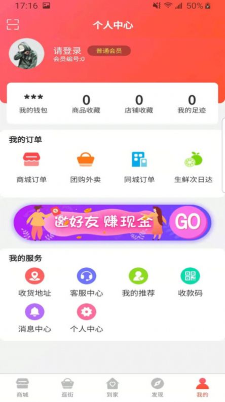 万物汇app下载官方版v1.2.4