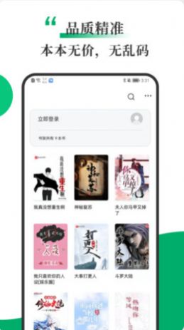 书巢小说App最新版下载v1.2.0