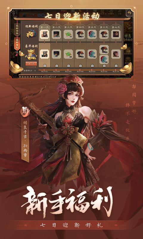 三国杀虎年开黑节版本更新官方版下载v4.1.5