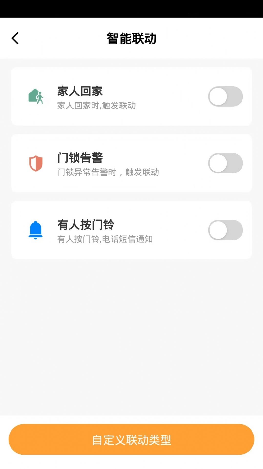 布鲁斯特智能锁app官方下载v1.0.0