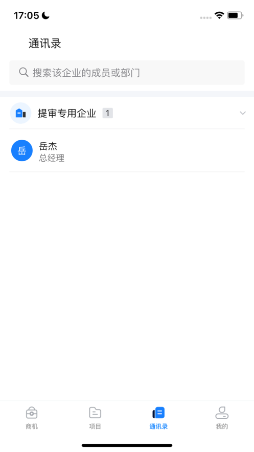 飞象数海项目管理下载v1.0.0