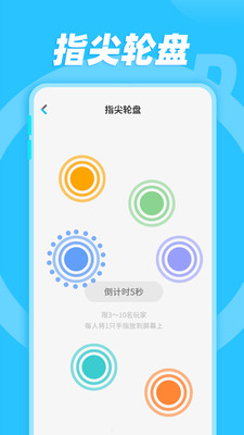 小决定和大转盘app软件下载v1.0.1