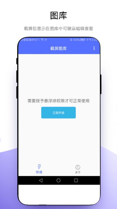 极速截屏软件下载安装v1.0.1