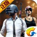 绝地求生刺激战场pubg mobile国际服海外服下载v3.3.0