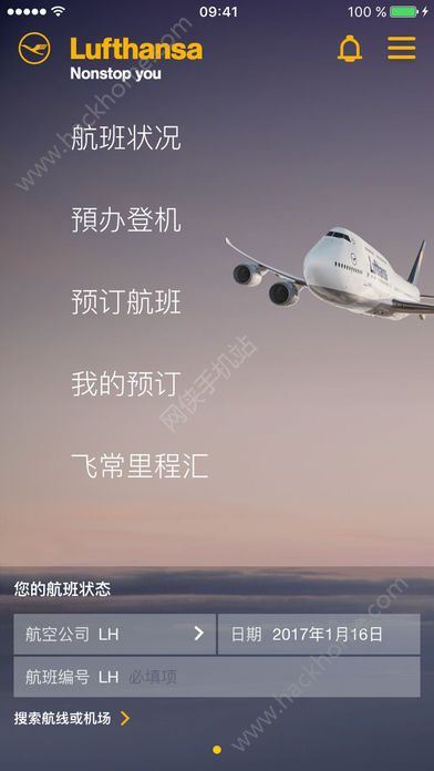 汉莎Lufthansa航空官网版app下载v6.1.0