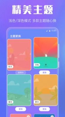 晴天天气app软件下载v3.0