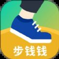 步钱钱app官方下载v1.0