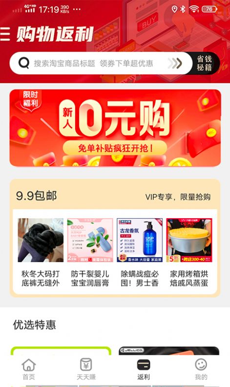 共赢联盟app软件下载v2.1.0