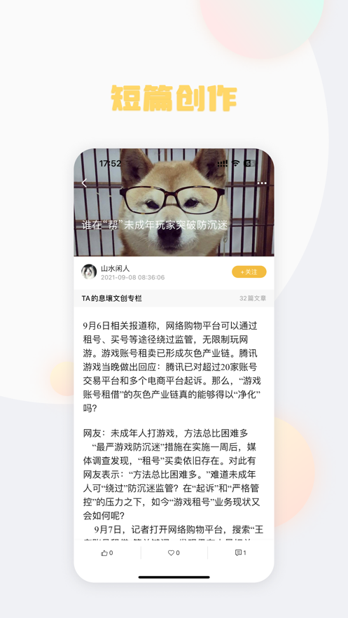 懒熊阅读网官方app下载v1.0