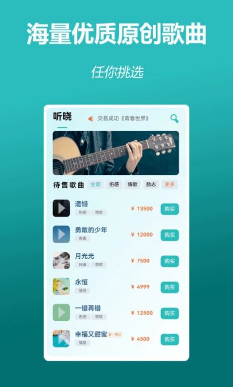 听晓音乐播放器助手下载图片1