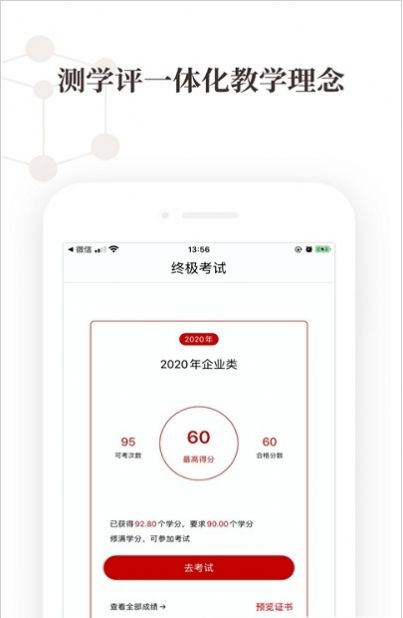 高顿继教APP软件下载v2.0.5