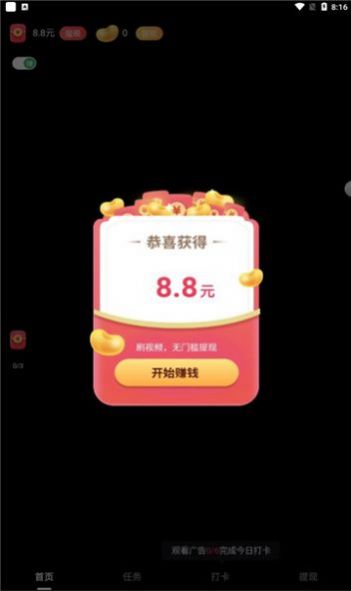 花梨短视频app官方下载v1.0.1