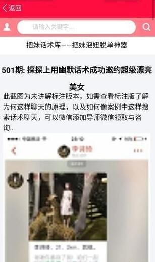 代聊恋爱小助手免费不收费官网软件下载安装V2.0.2