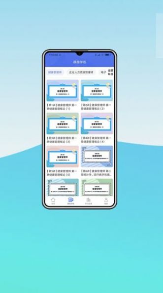 中科职业技能app官方版下载v1.0