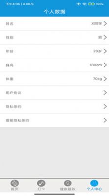 享瘦跑步健康瘦身计步app官方下载v9.7.01