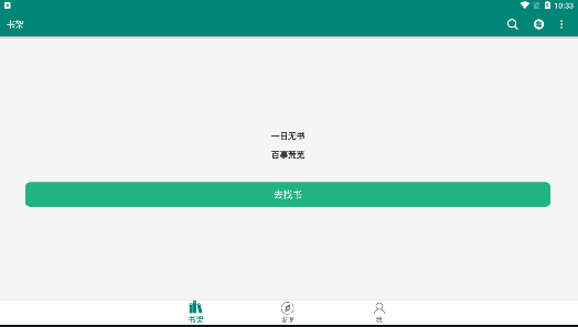 搜罗小说app搜索下载安装2.1.1