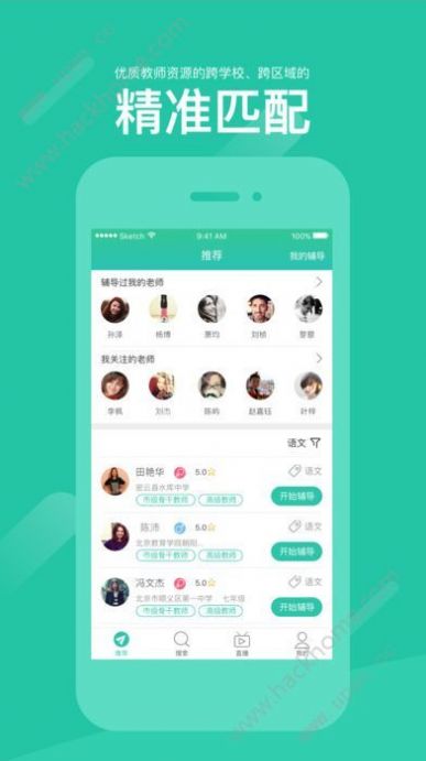 好双师app下载安装v2.1.20